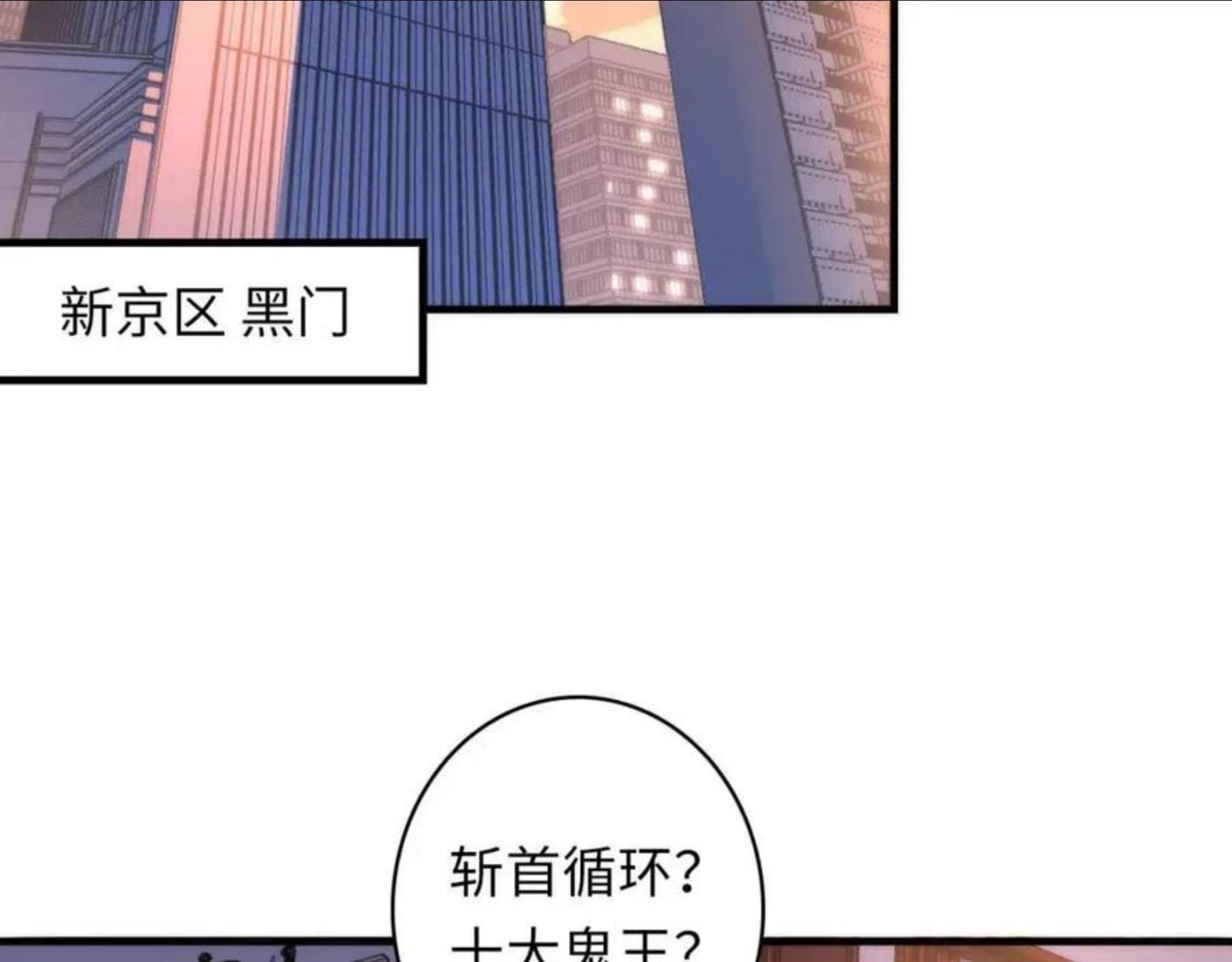 成为克苏鲁神主漫画免费观看下拉式六漫画漫画,第109话 兽娘！！68图