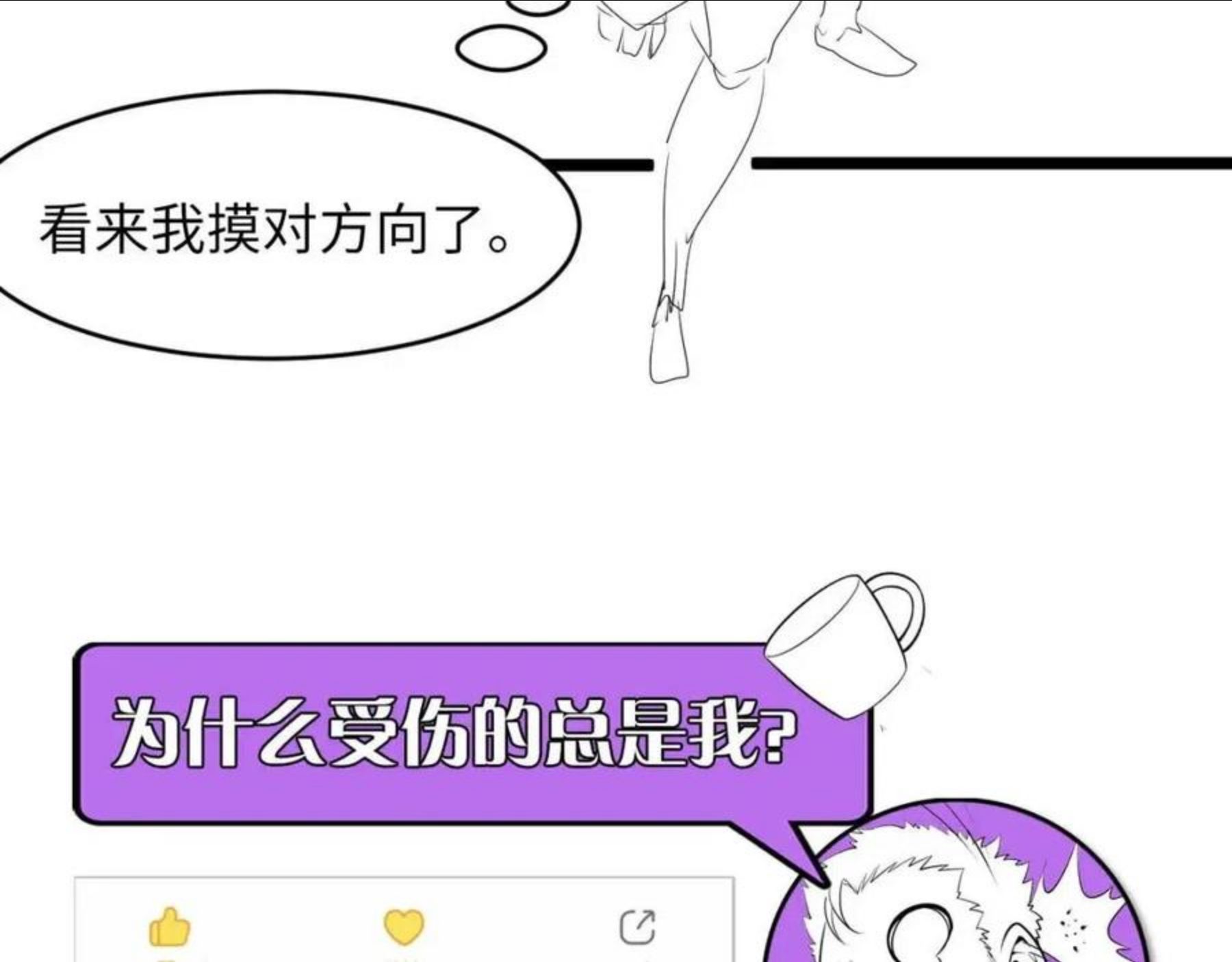 成为克苏鲁神主漫画,第110话 侧写·新预告123图