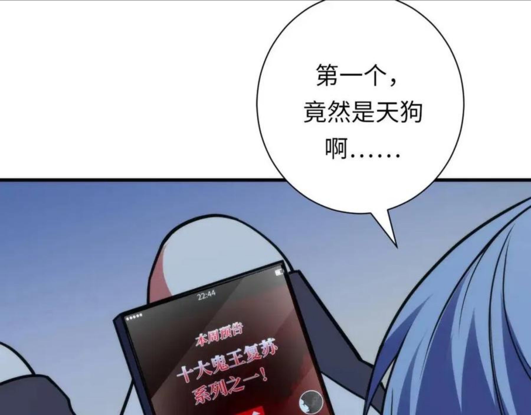 成为克苏鲁神主漫画,第110话 侧写·新预告96图