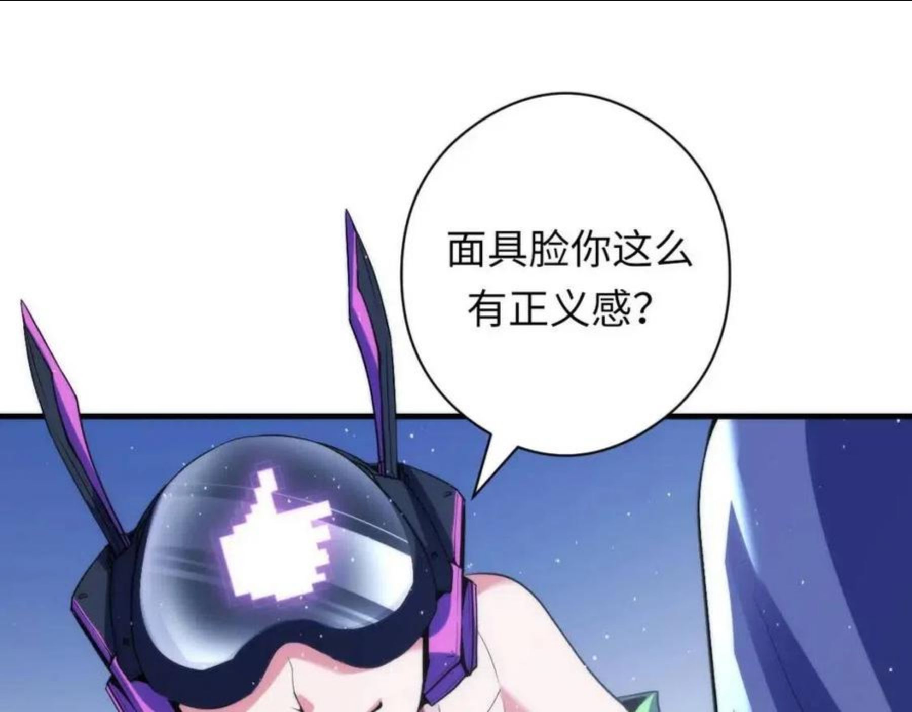 成为克苏鲁神主漫画,第112话 金字塔秩序100图