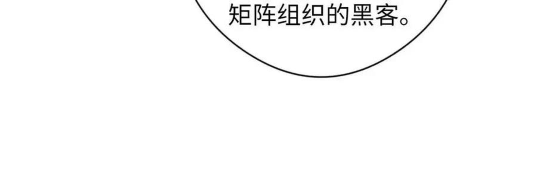 成为克苏鲁神主漫画,第112话 金字塔秩序88图