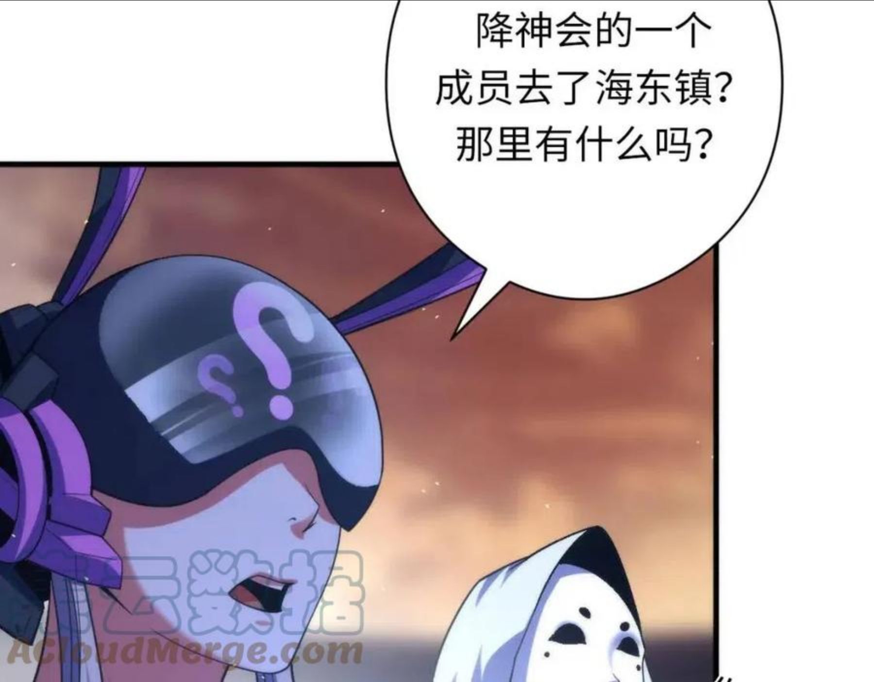 成为克苏鲁神主漫画解说漫画,第113话 九尾狐的传说21图