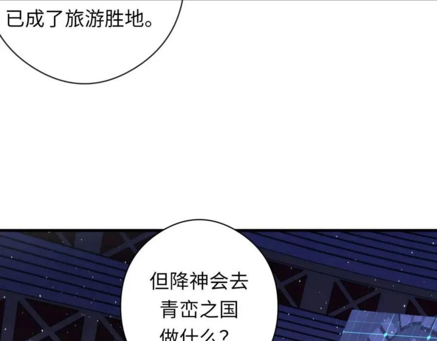 成为克苏鲁神主漫画解说漫画,第113话 九尾狐的传说34图