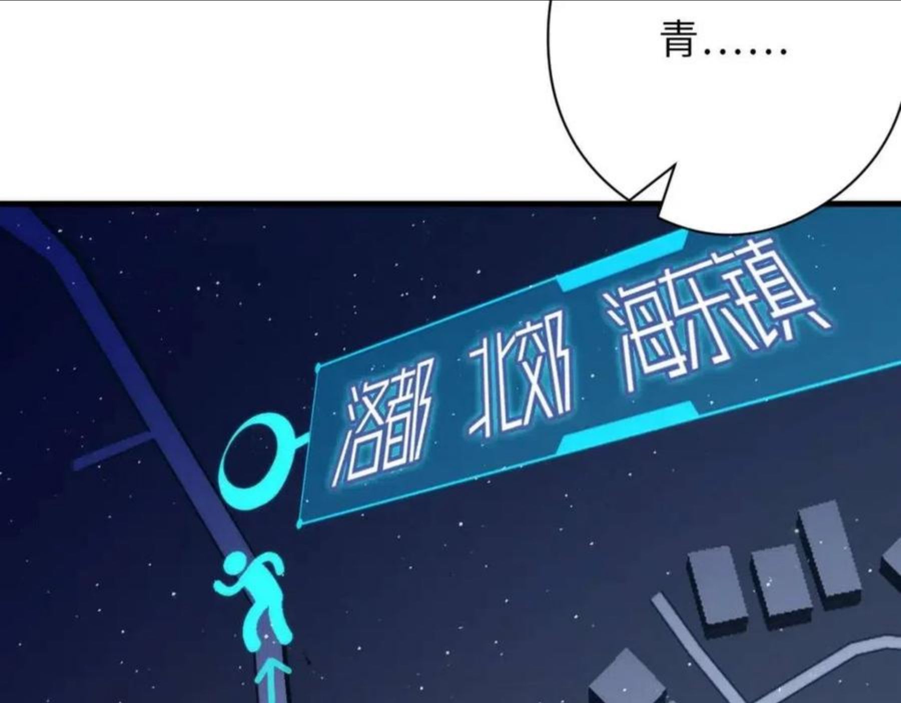 成为克苏鲁神主漫画解说漫画,第113话 九尾狐的传说19图