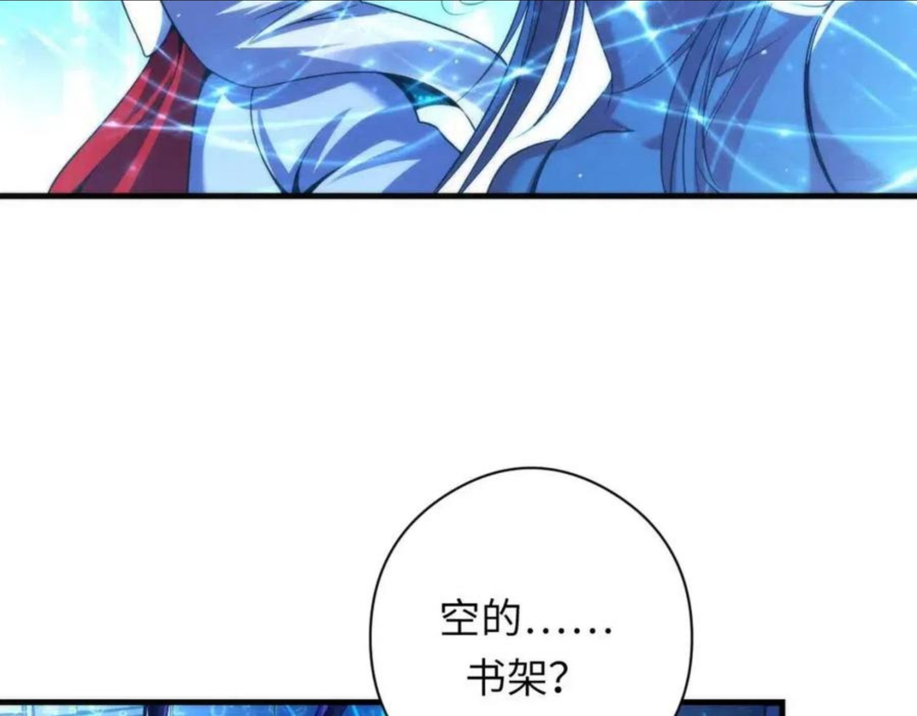 成为克苏鲁神主漫画解说漫画,第113话 九尾狐的传说80图