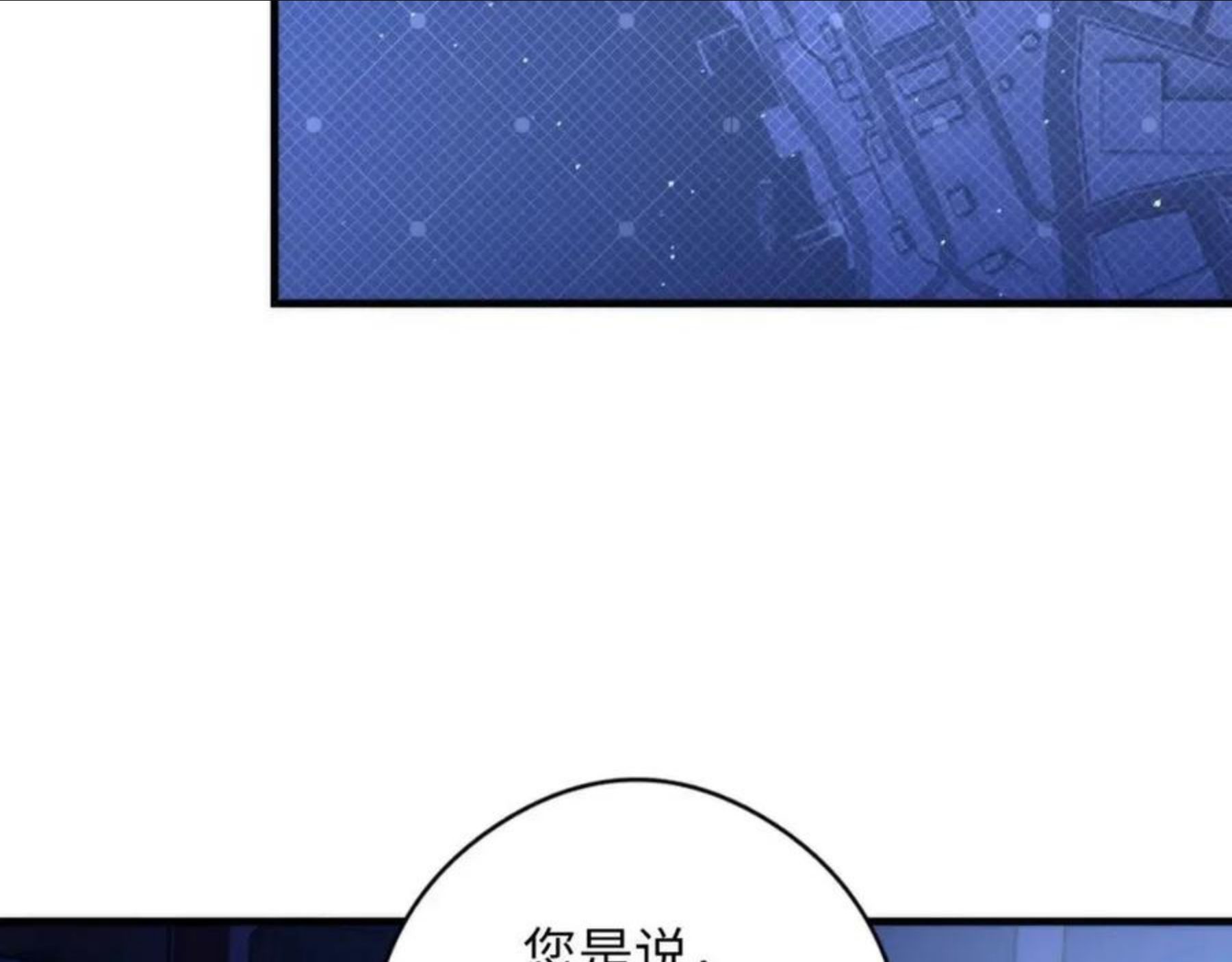 成为克苏鲁神主漫画解说漫画,第113话 九尾狐的传说58图