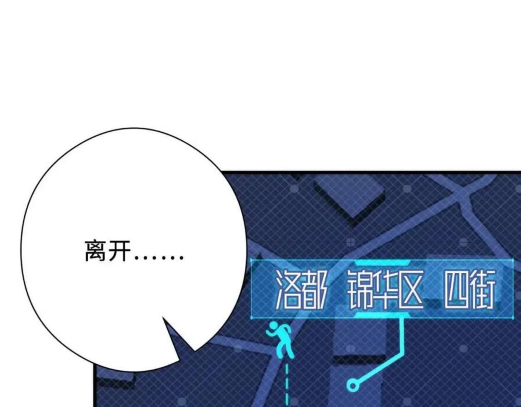 成为克苏鲁神主漫画解说漫画,第113话 九尾狐的传说15图