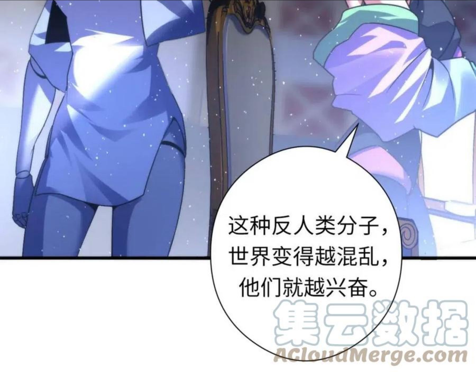 成为克苏鲁神主漫画解说漫画,第113话 九尾狐的传说49图