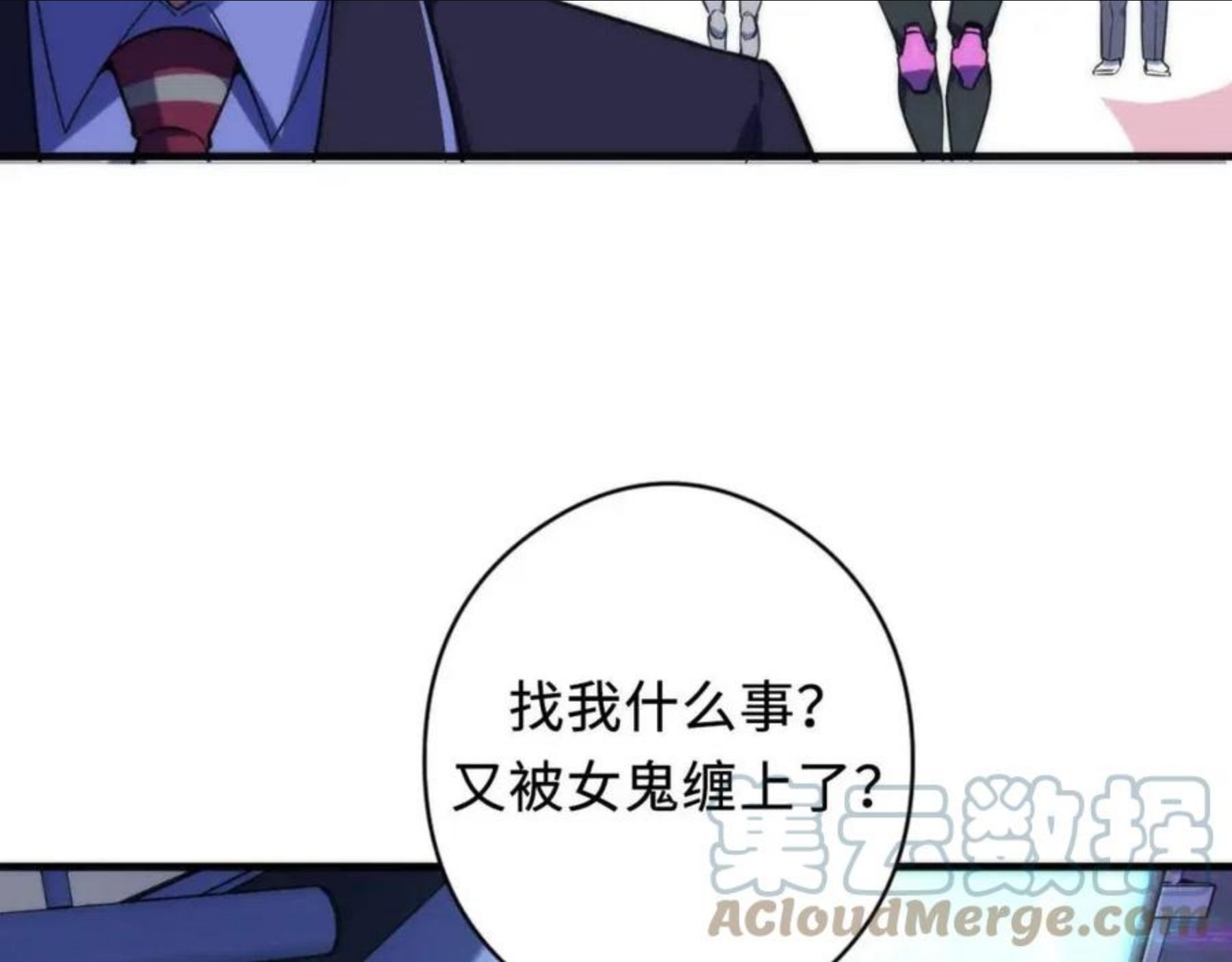 成为克苏鲁神主动漫漫画,第114话 启蒙？！53图