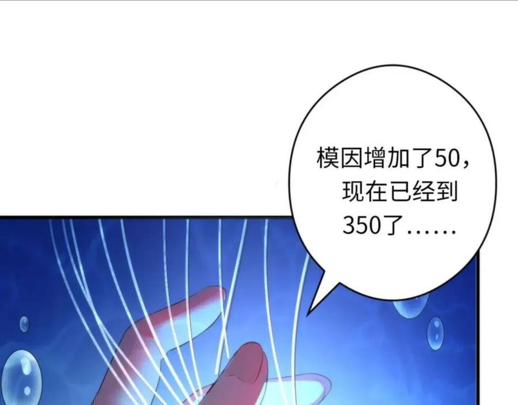 成为克苏鲁神主动漫漫画,第114话 启蒙？！30图