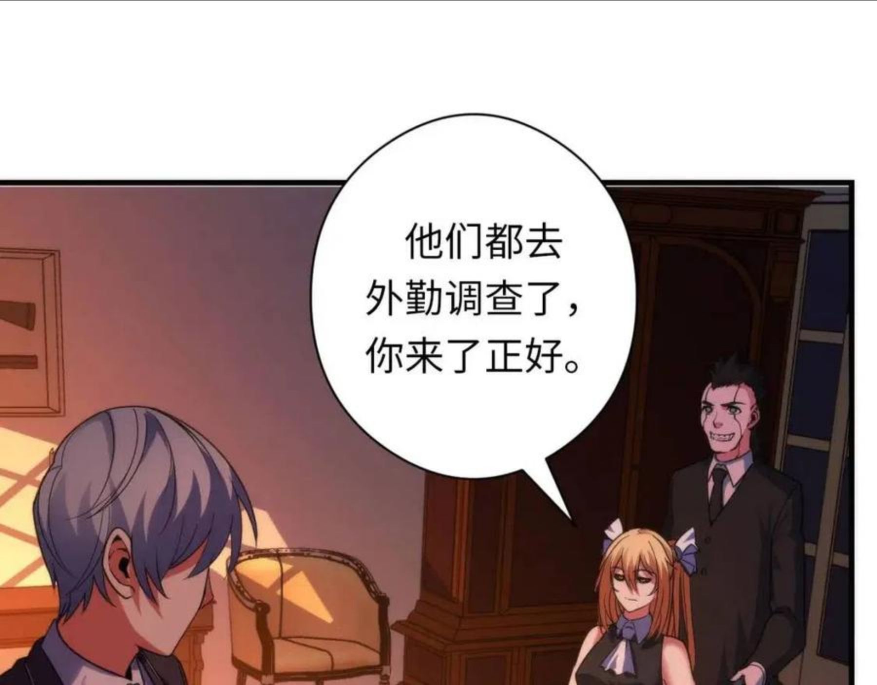 成为克苏鲁神主动漫漫画,第114话 启蒙？！91图