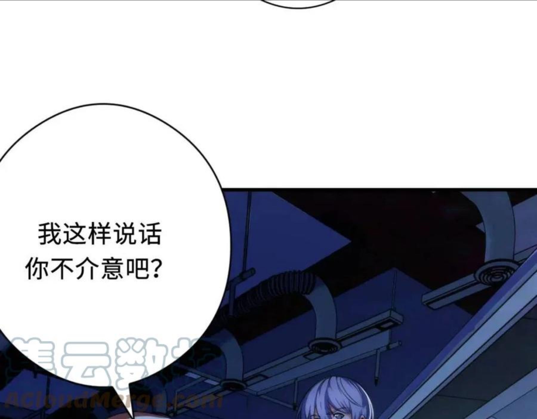 成为克苏鲁神主动漫漫画,第114话 启蒙？！49图