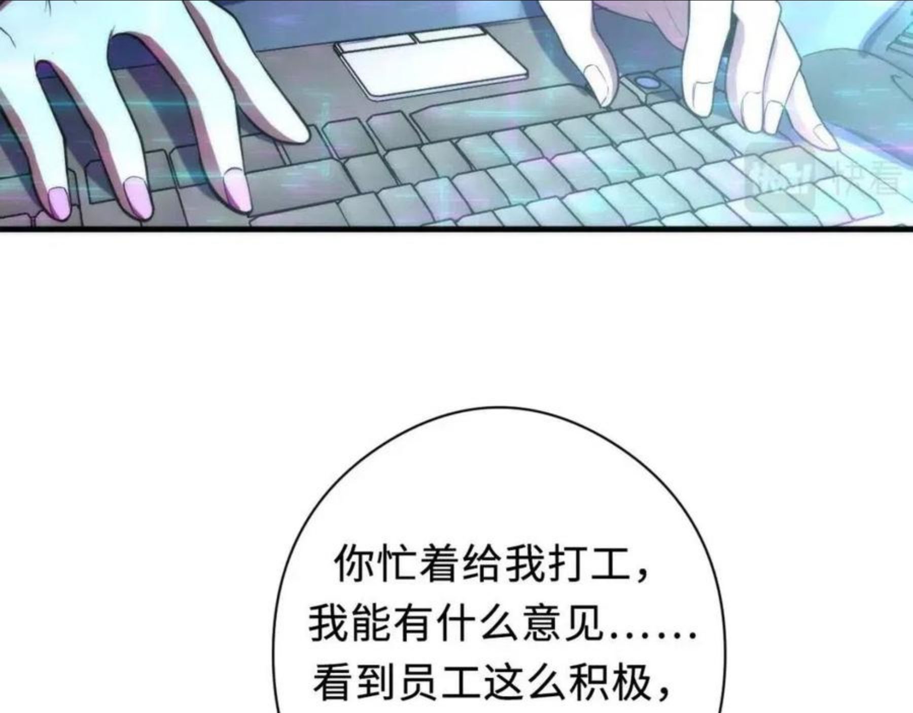 成为克苏鲁神主动漫漫画,第114话 启蒙？！51图