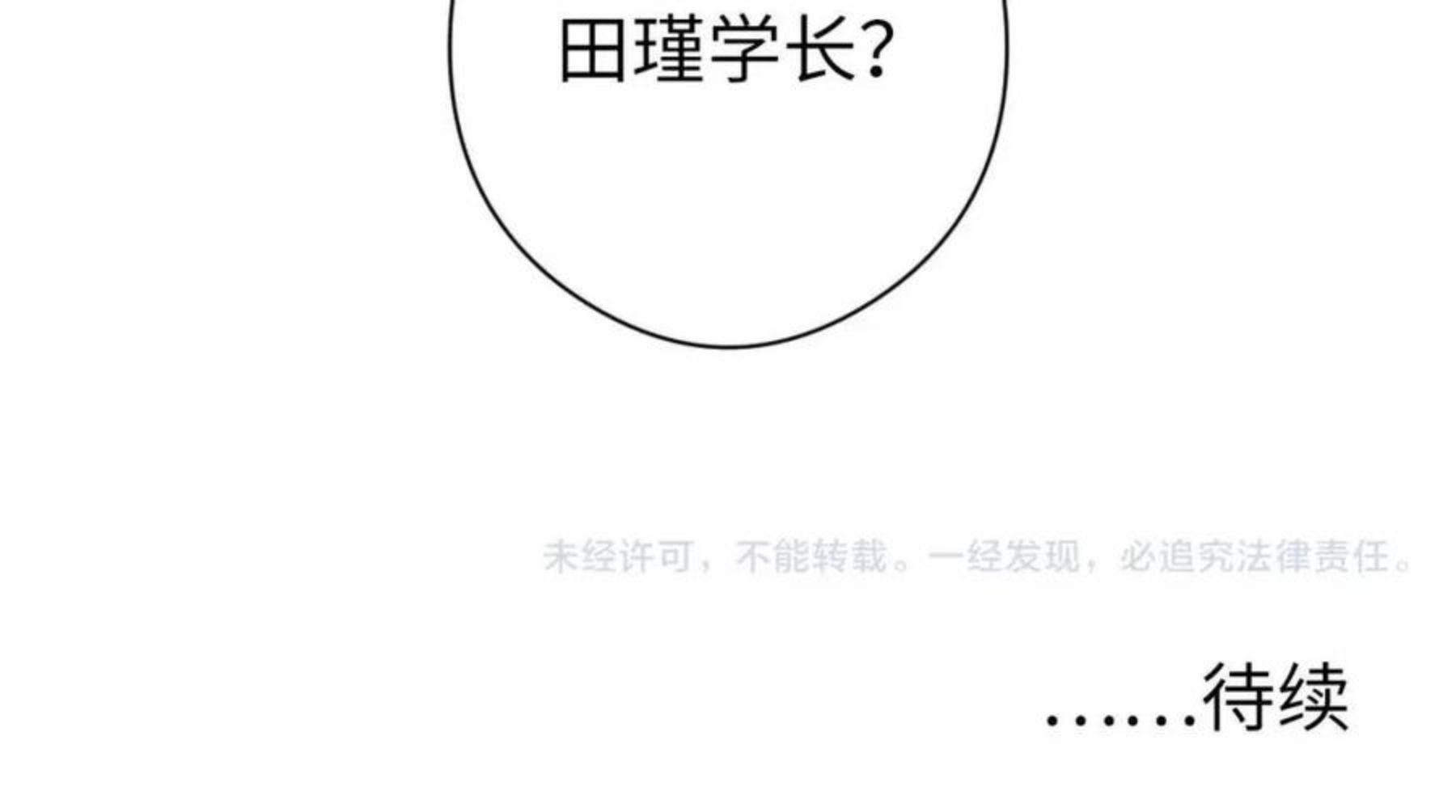 成为克苏鲁神主动漫漫画,第114话 启蒙？！127图