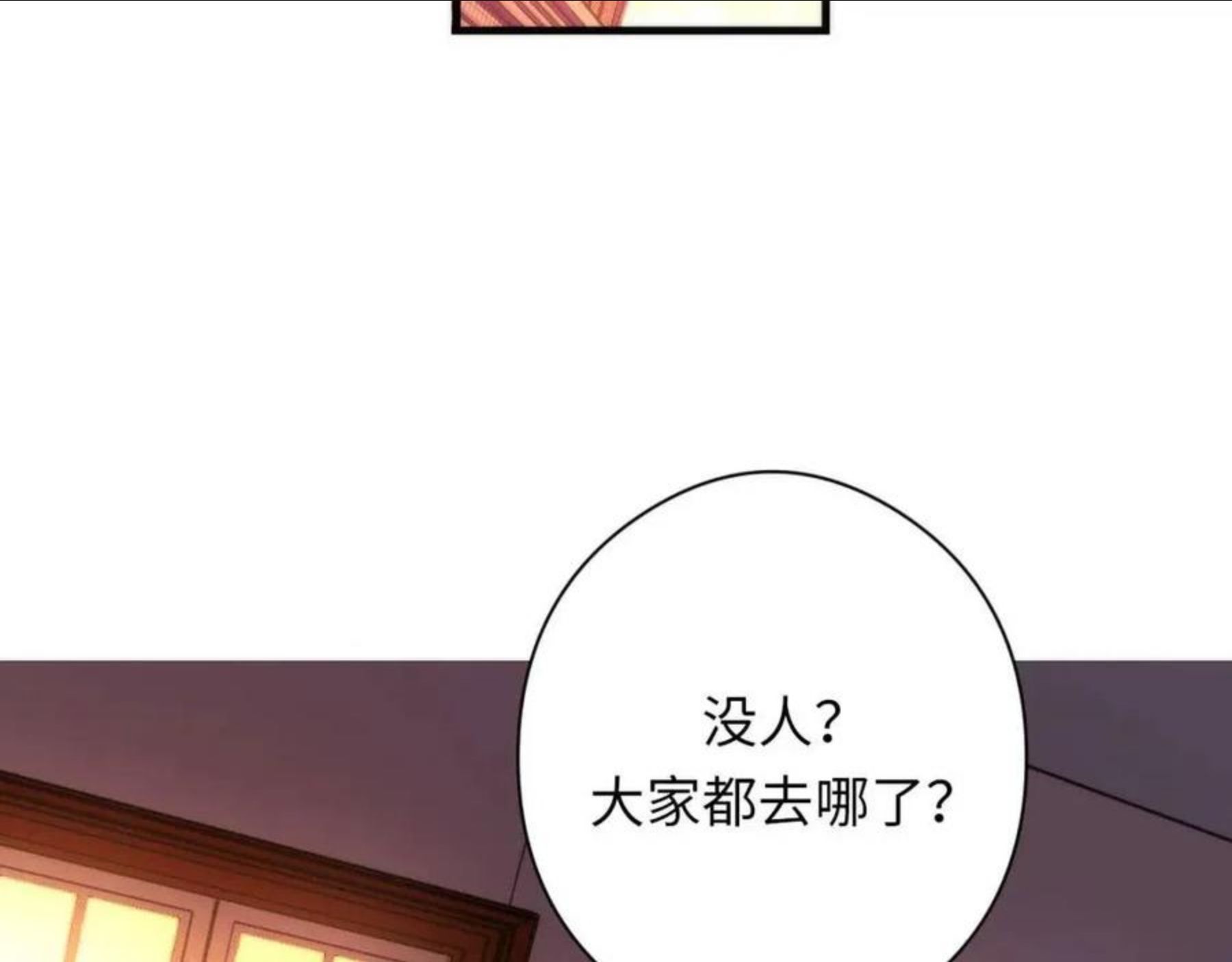 成为克苏鲁神主动漫漫画,第114话 启蒙？！88图