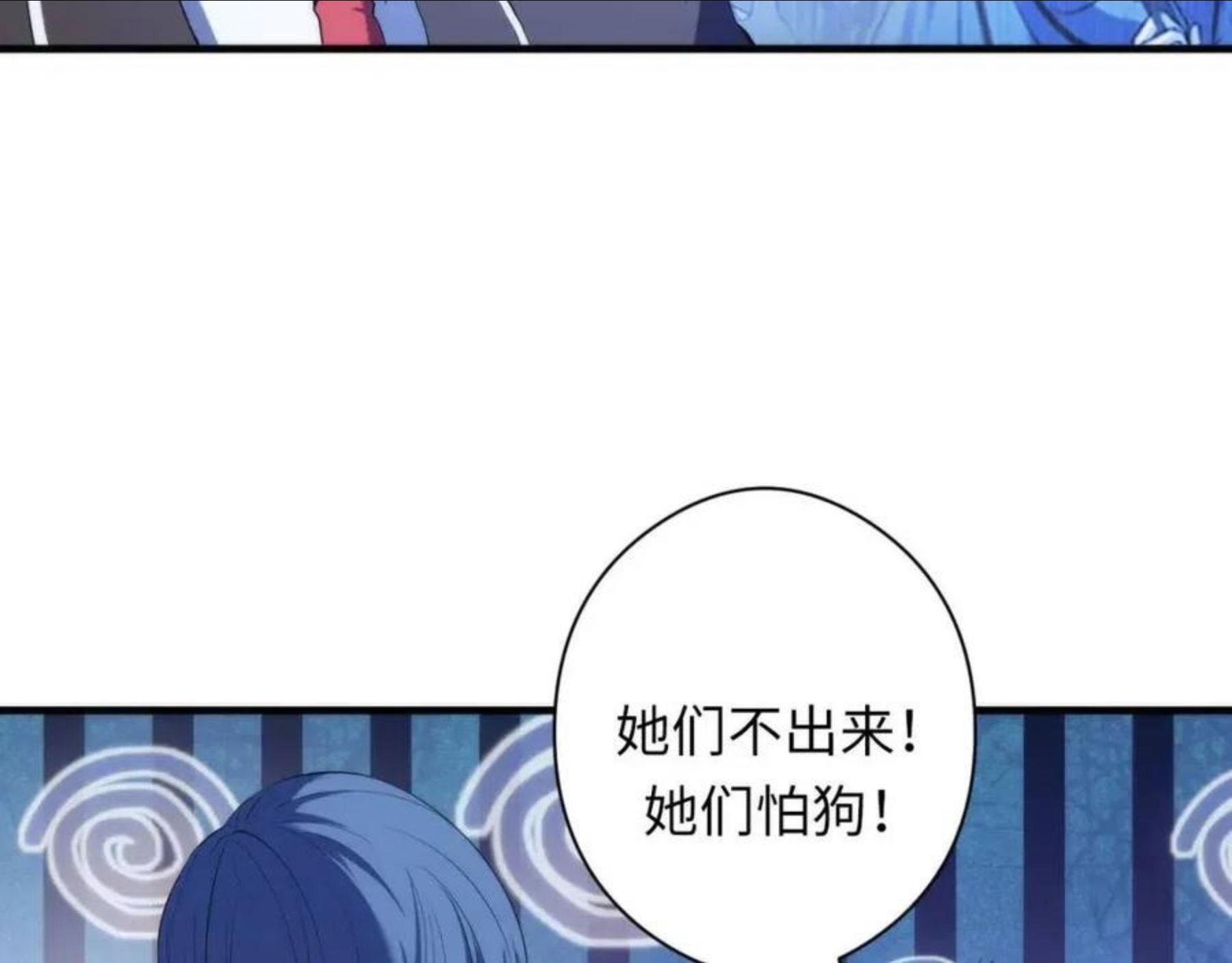 成为克苏鲁神主动漫漫画,第114话 启蒙？！114图