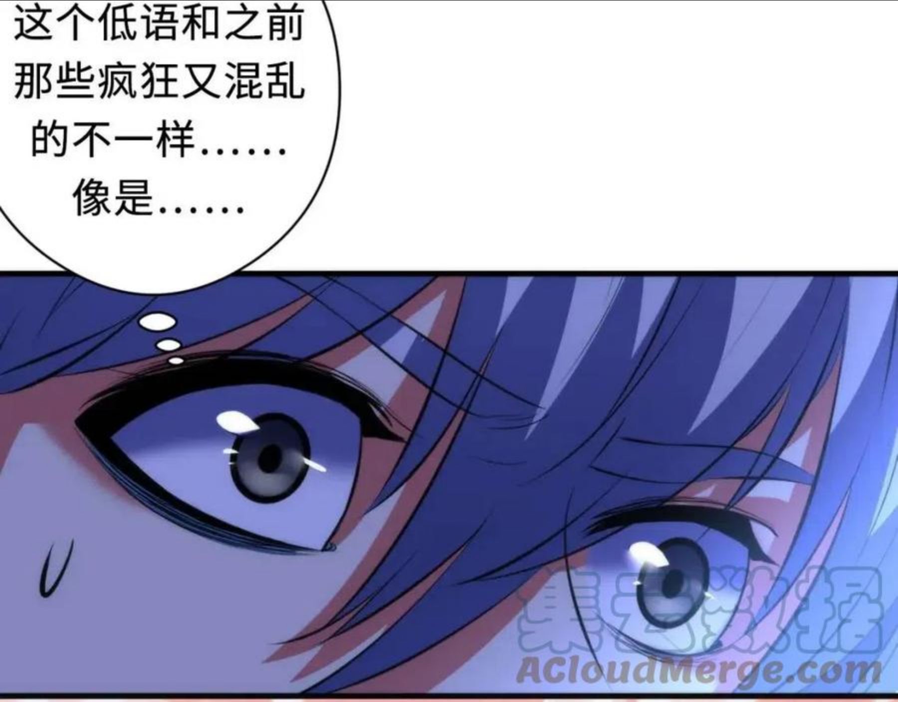 成为克苏鲁神主动漫漫画,第114话 启蒙？！9图