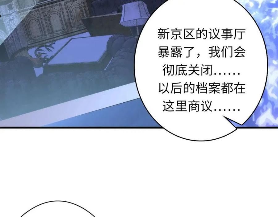 成为克苏鲁神主漫画全集免费漫画,第153话 白发女郎·黑门遇袭111图