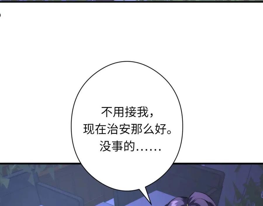 成为克苏鲁神主漫画全集免费漫画,第153话 白发女郎·黑门遇袭12图