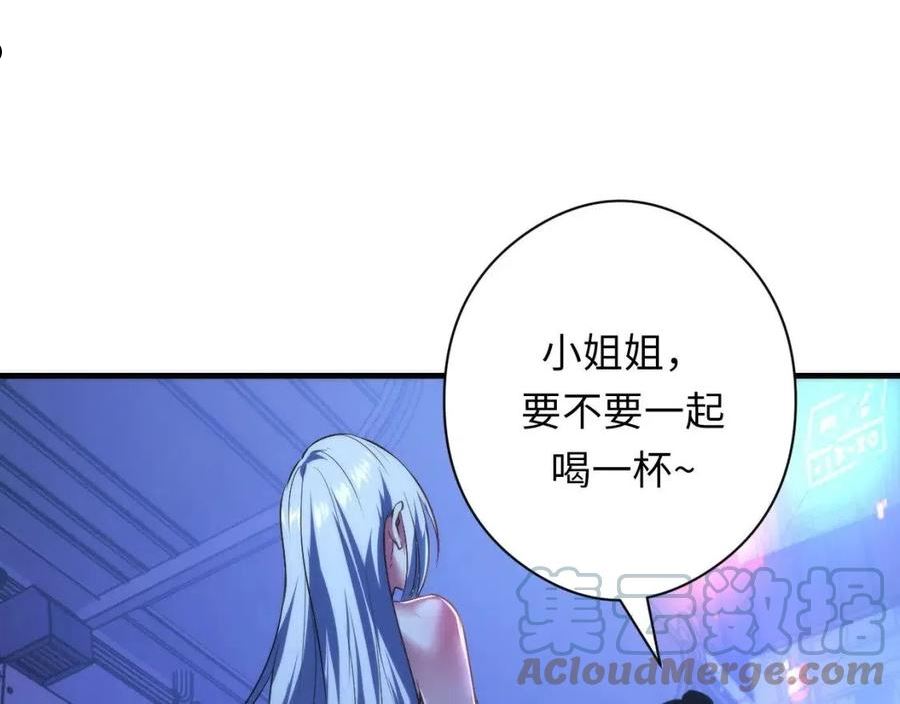 成为克苏鲁神主漫画全集免费漫画,第153话 白发女郎·黑门遇袭33图