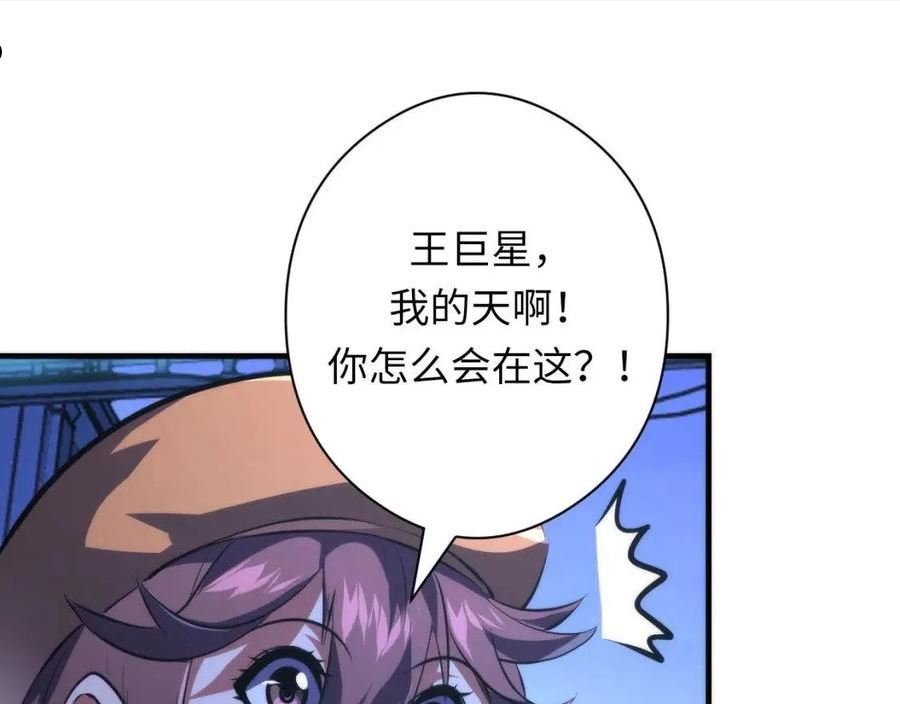 成为克苏鲁神主漫画全集免费漫画,第153话 白发女郎·黑门遇袭70图