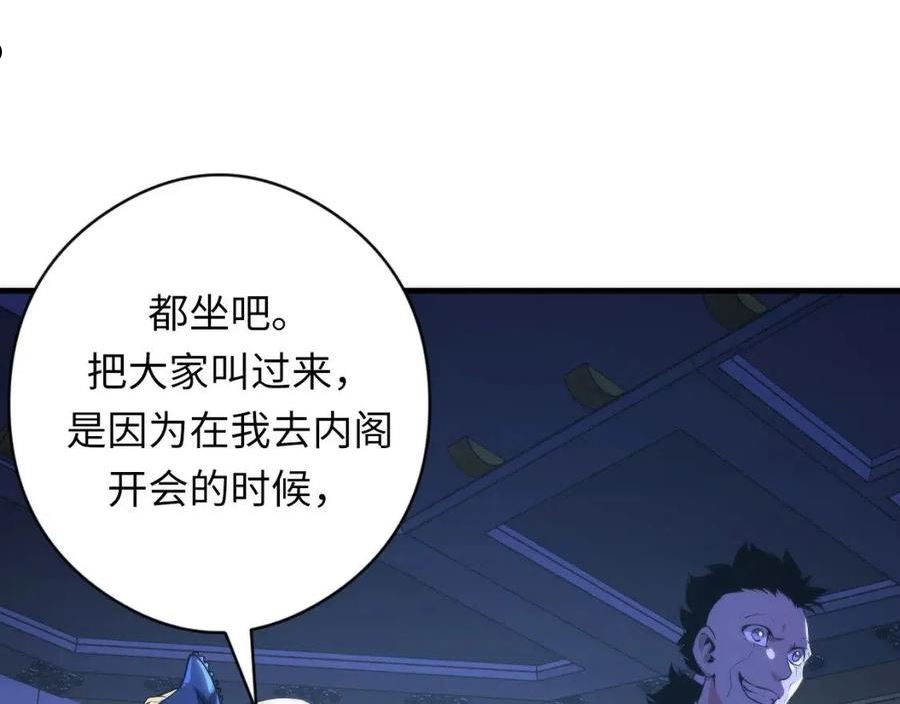 成为克苏鲁神主漫画全集免费漫画,第153话 白发女郎·黑门遇袭99图