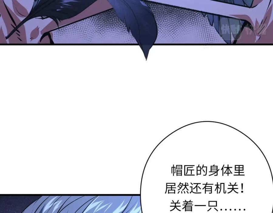 成为克苏鲁神主动漫漫画,第154话 富翁棋的亡者107图