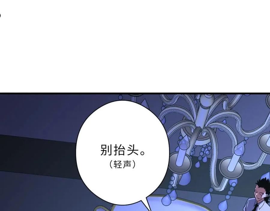 成为克苏鲁神主动漫漫画,第154话 富翁棋的亡者14图