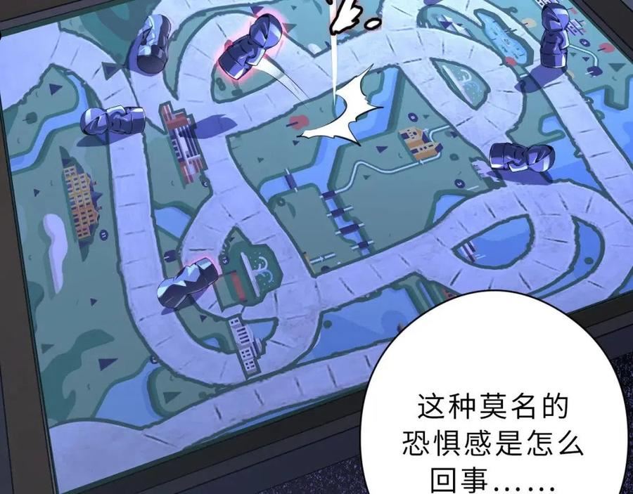 成为克苏鲁神主动漫漫画,第154话 富翁棋的亡者24图