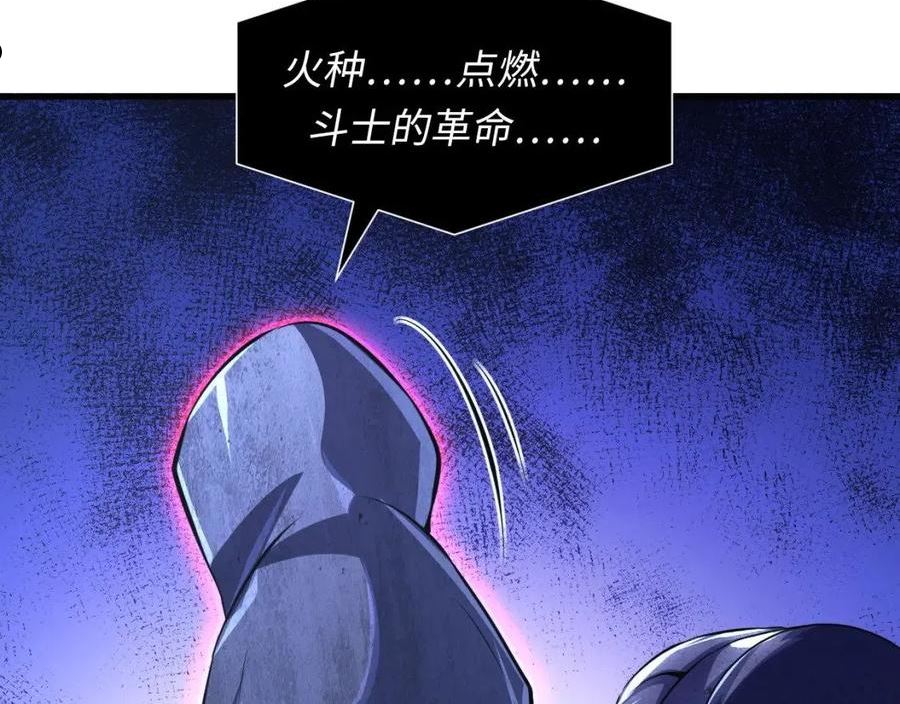 成为克苏鲁神主动漫漫画,第154话 富翁棋的亡者32图