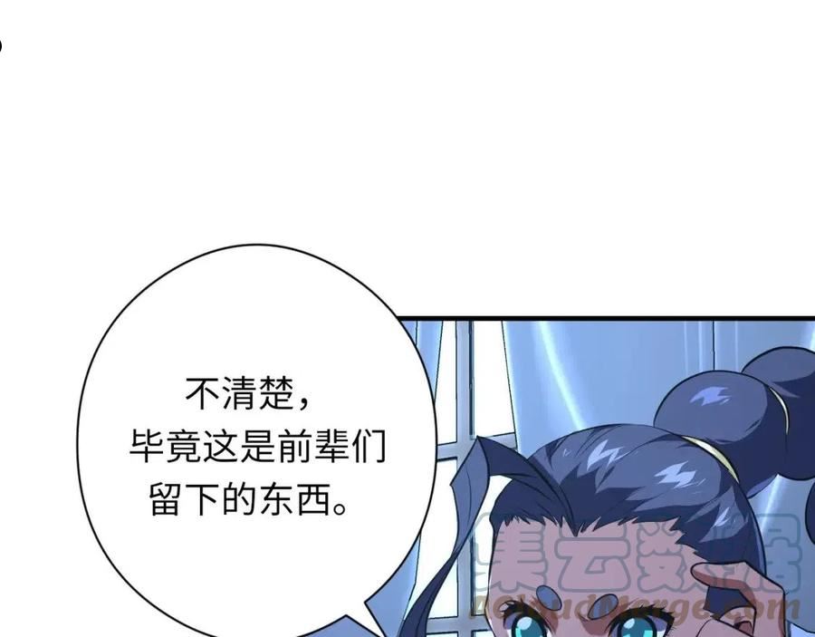 成为克苏鲁神主动漫漫画,第154话 富翁棋的亡者65图