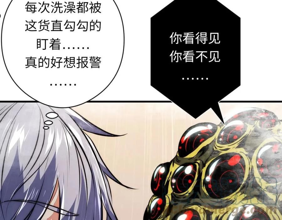 成为克苏鲁神主漫画下拉式漫画,第155话 阻断之路101图