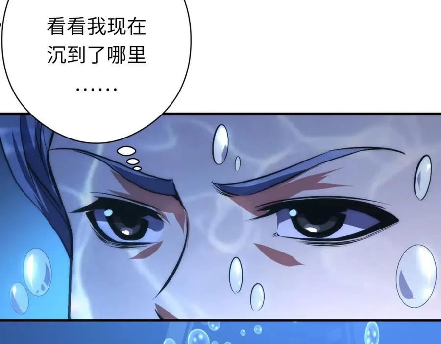 成为克苏鲁神主漫画下拉式漫画,第155话 阻断之路127图