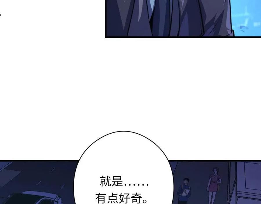 成为克苏鲁神主漫画下拉式漫画,第155话 阻断之路32图