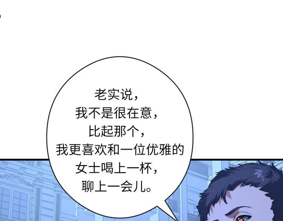 成为克苏鲁神主漫画下拉式漫画,第155话 阻断之路34图