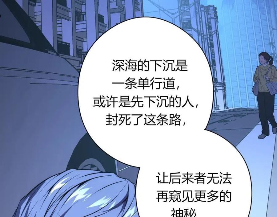 成为克苏鲁神主漫画下拉式漫画,第155话 阻断之路54图