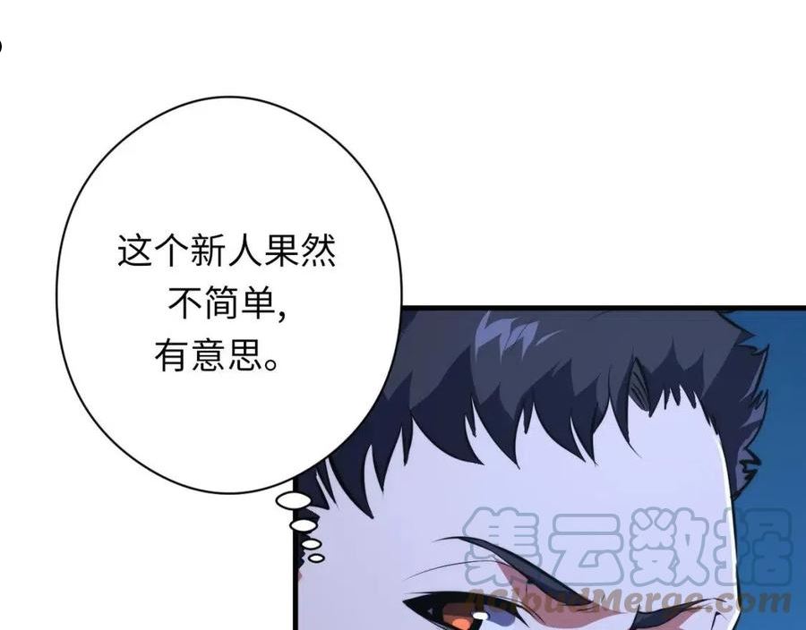 成为克苏鲁神主漫画下拉式漫画,第155话 阻断之路57图