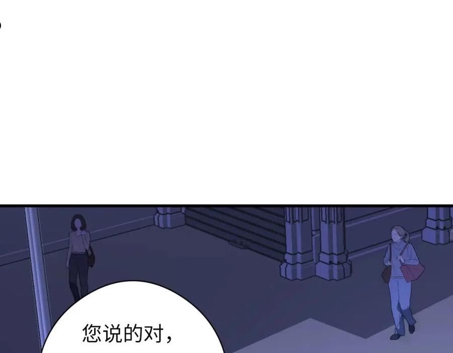 成为克苏鲁神主漫画下拉式漫画,第155话 阻断之路63图