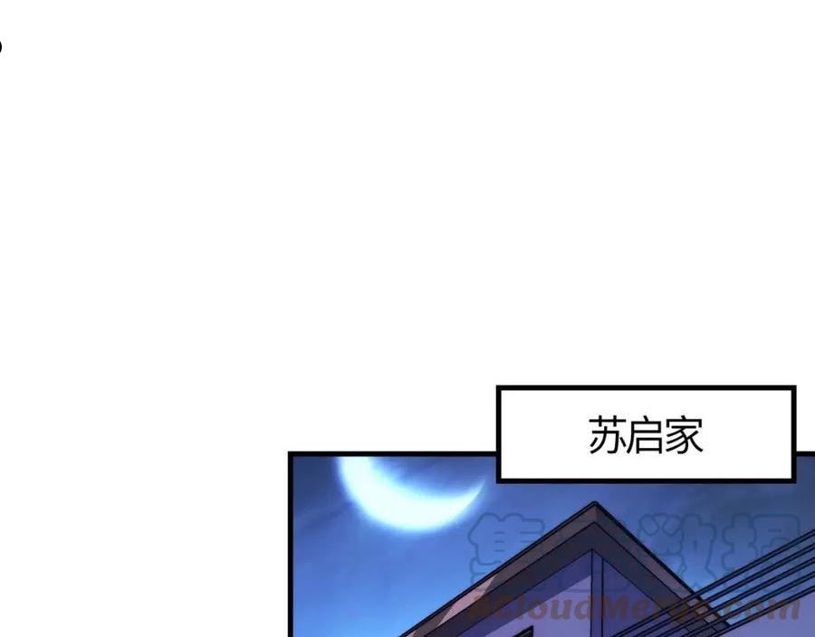 成为克苏鲁神主漫画下拉式漫画,第155话 阻断之路73图