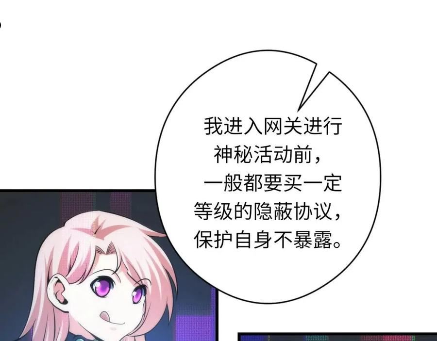 成为克苏鲁神主小说苏启漫画,第156话 锚定增加46图