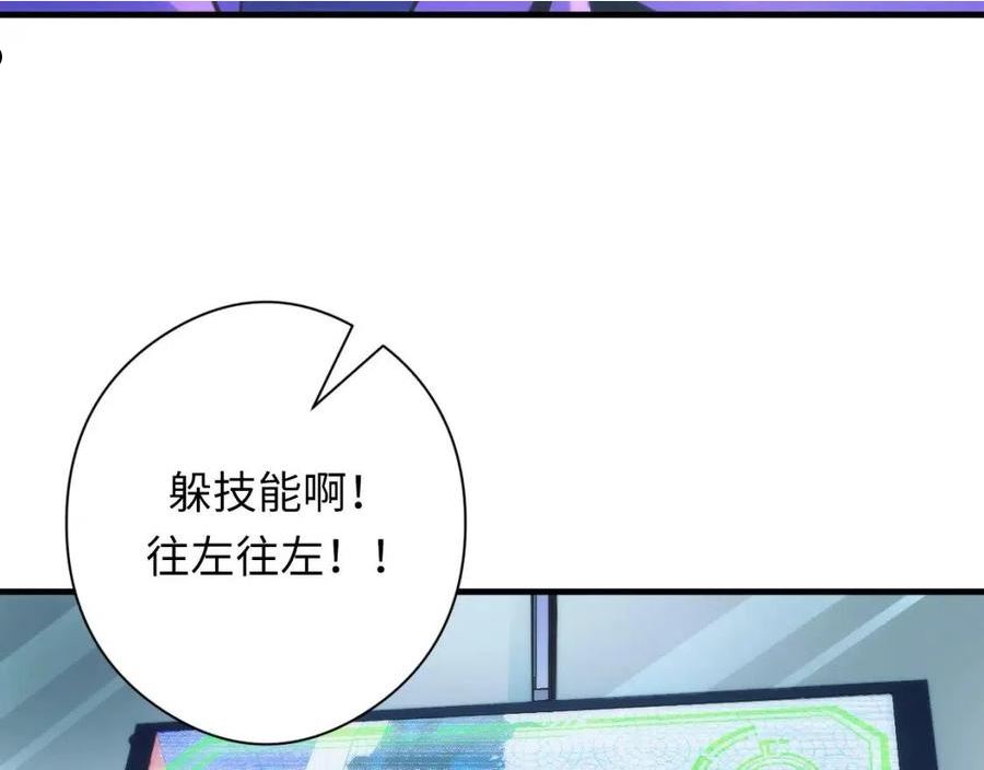 成为克苏鲁神主小说苏启漫画,第156话 锚定增加50图