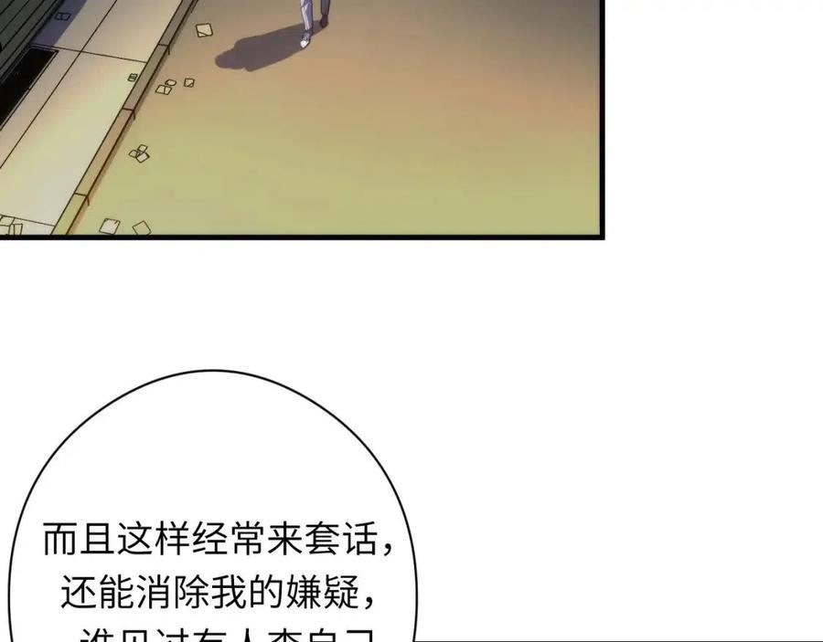 成为克苏鲁神主小说苏启漫画,第156话 锚定增加82图