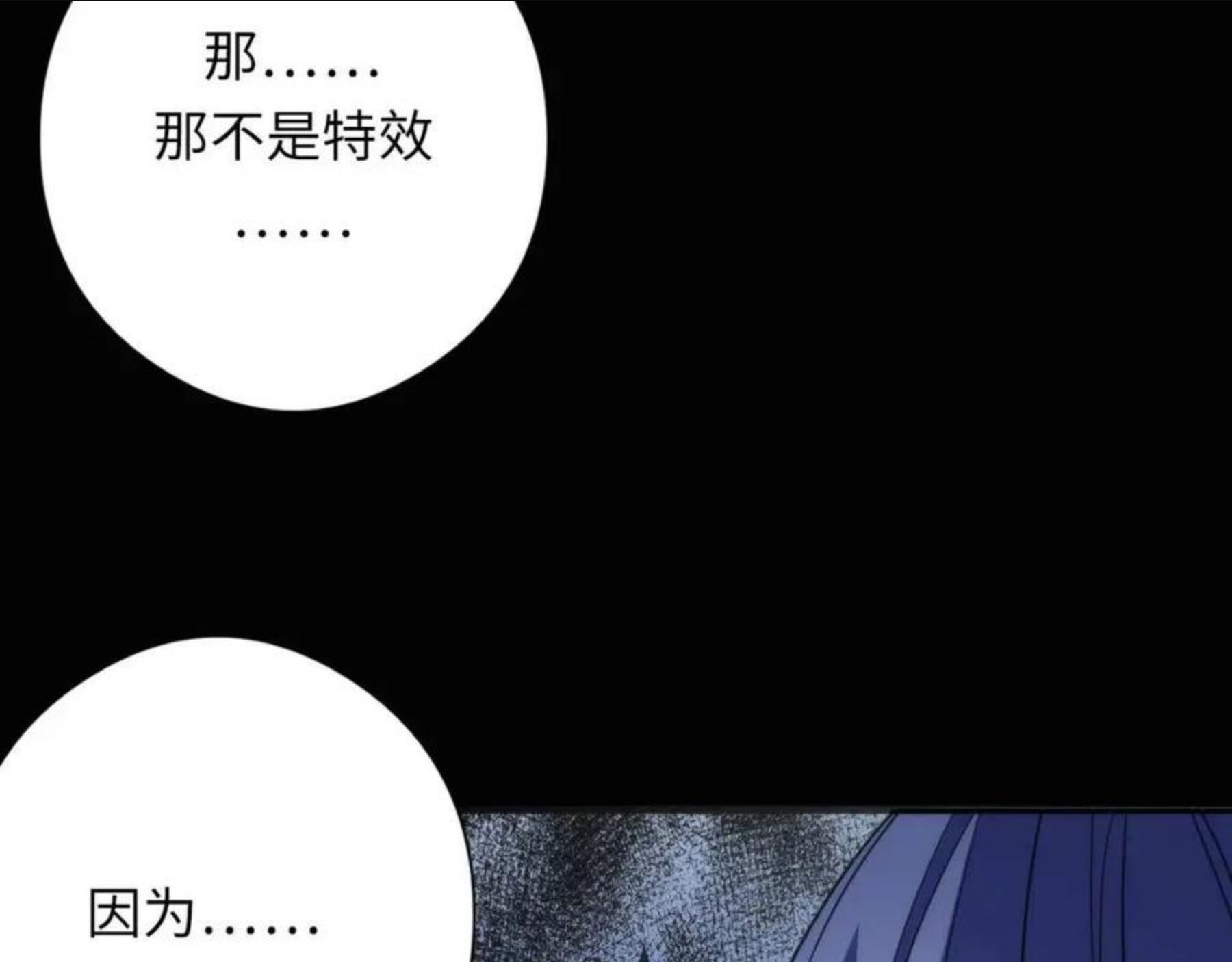 成为克苏鲁神主漫画,第115话 斩首循环身份曝光？116图