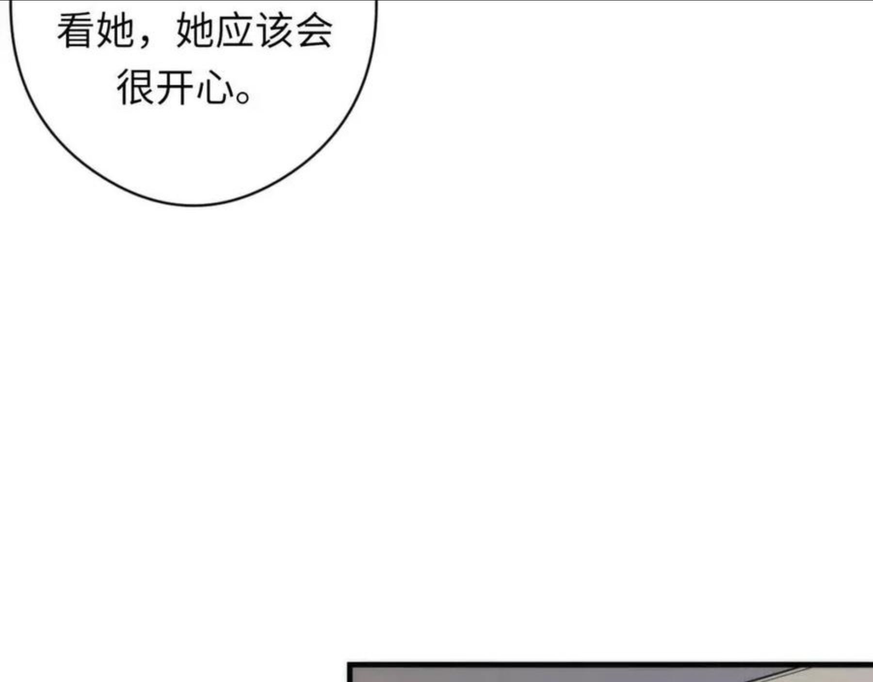 成为克苏鲁神主漫画,第115话 斩首循环身份曝光？16图