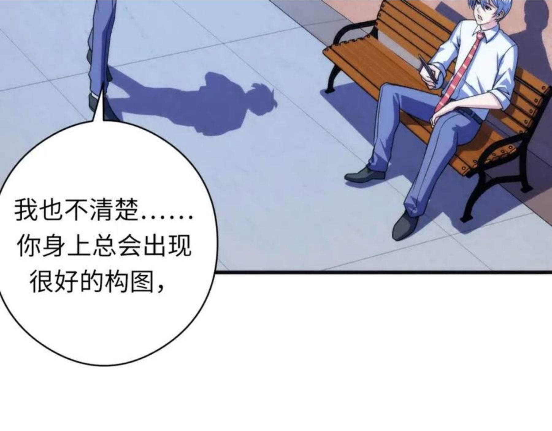 成为克苏鲁神主漫画,第115话 斩首循环身份曝光？106图