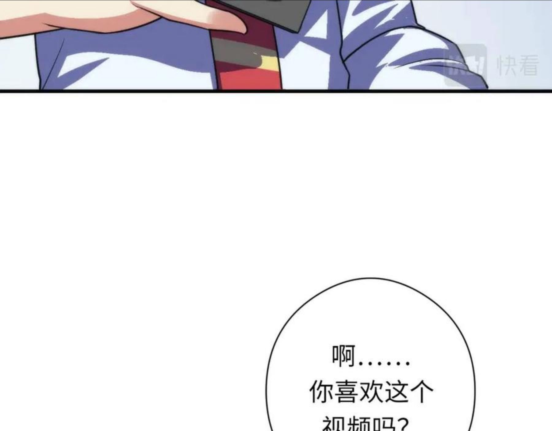 成为克苏鲁神主漫画,第115话 斩首循环身份曝光？111图