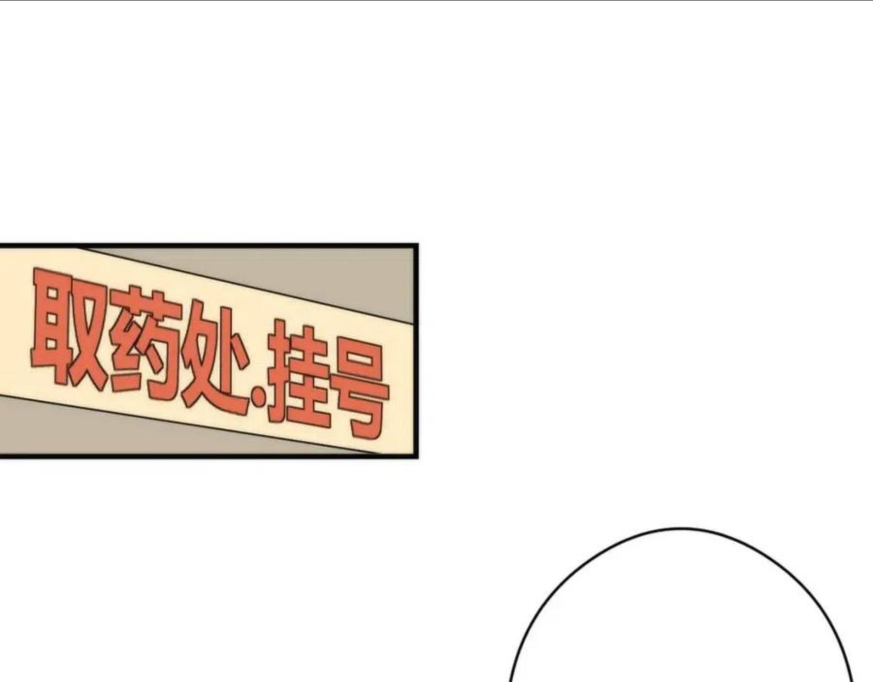 成为克苏鲁神主漫画,第115话 斩首循环身份曝光？6图