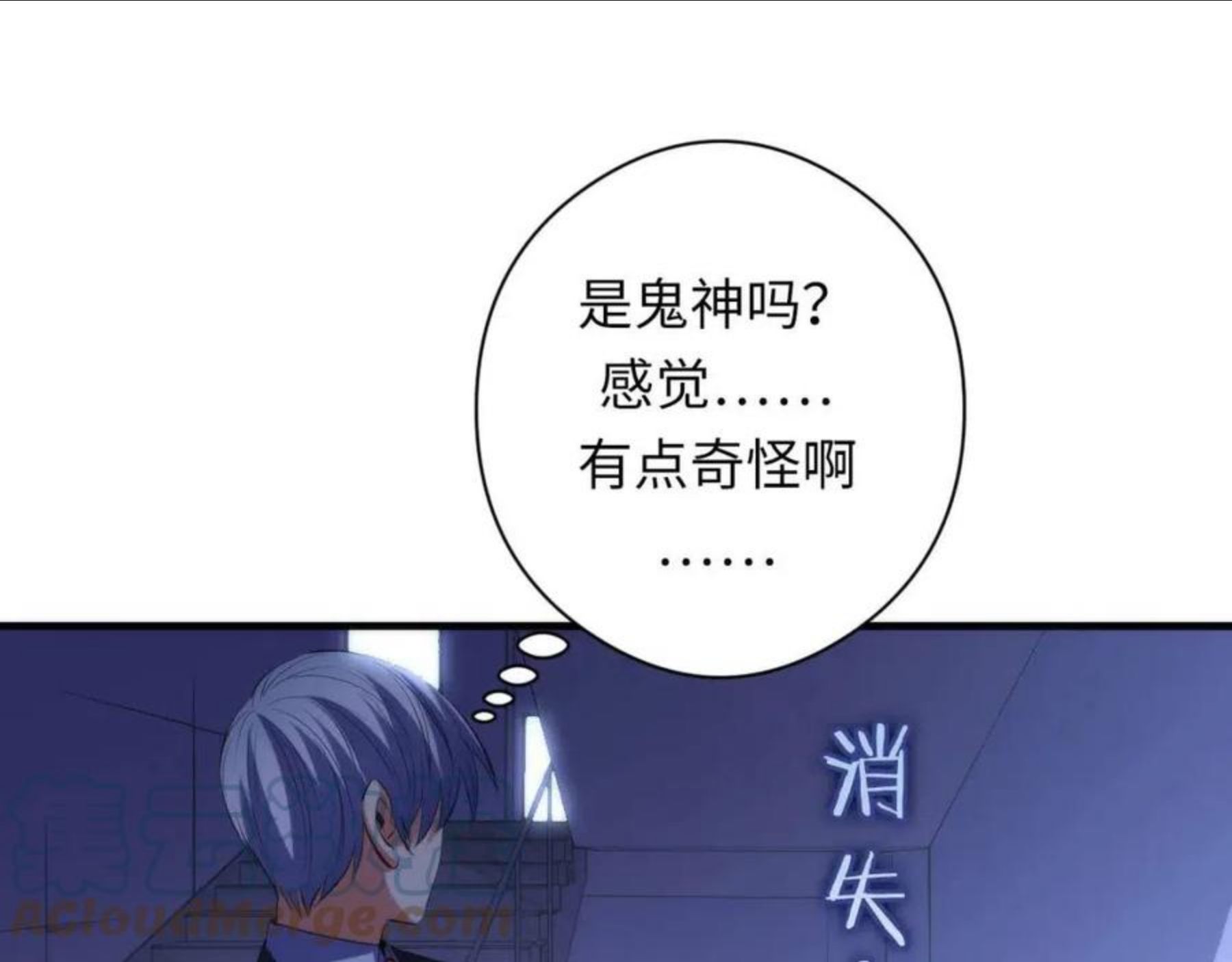 成为克苏鲁神主漫画,第115话 斩首循环身份曝光？45图