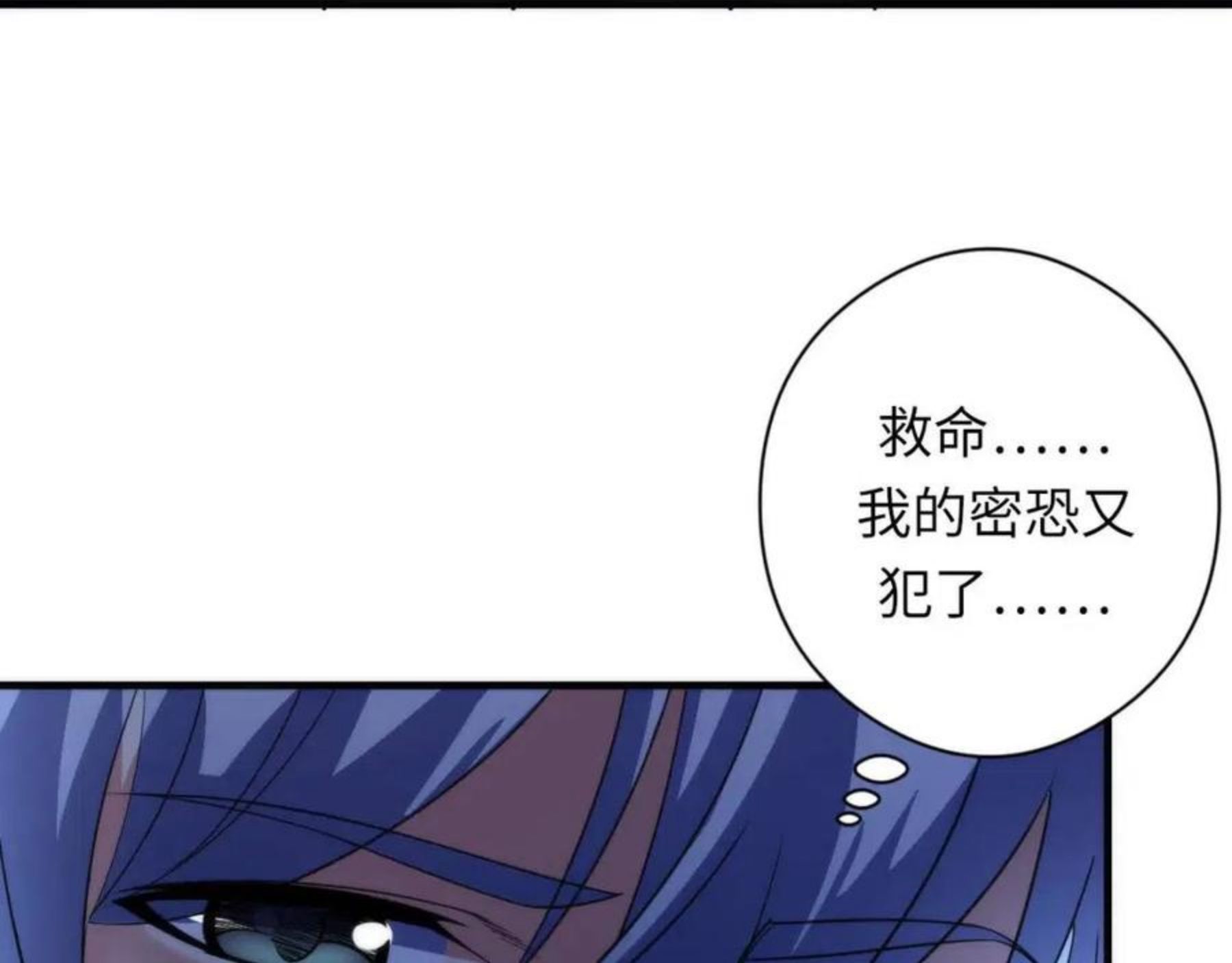 成为克苏鲁神主漫画,第115话 斩首循环身份曝光？103图