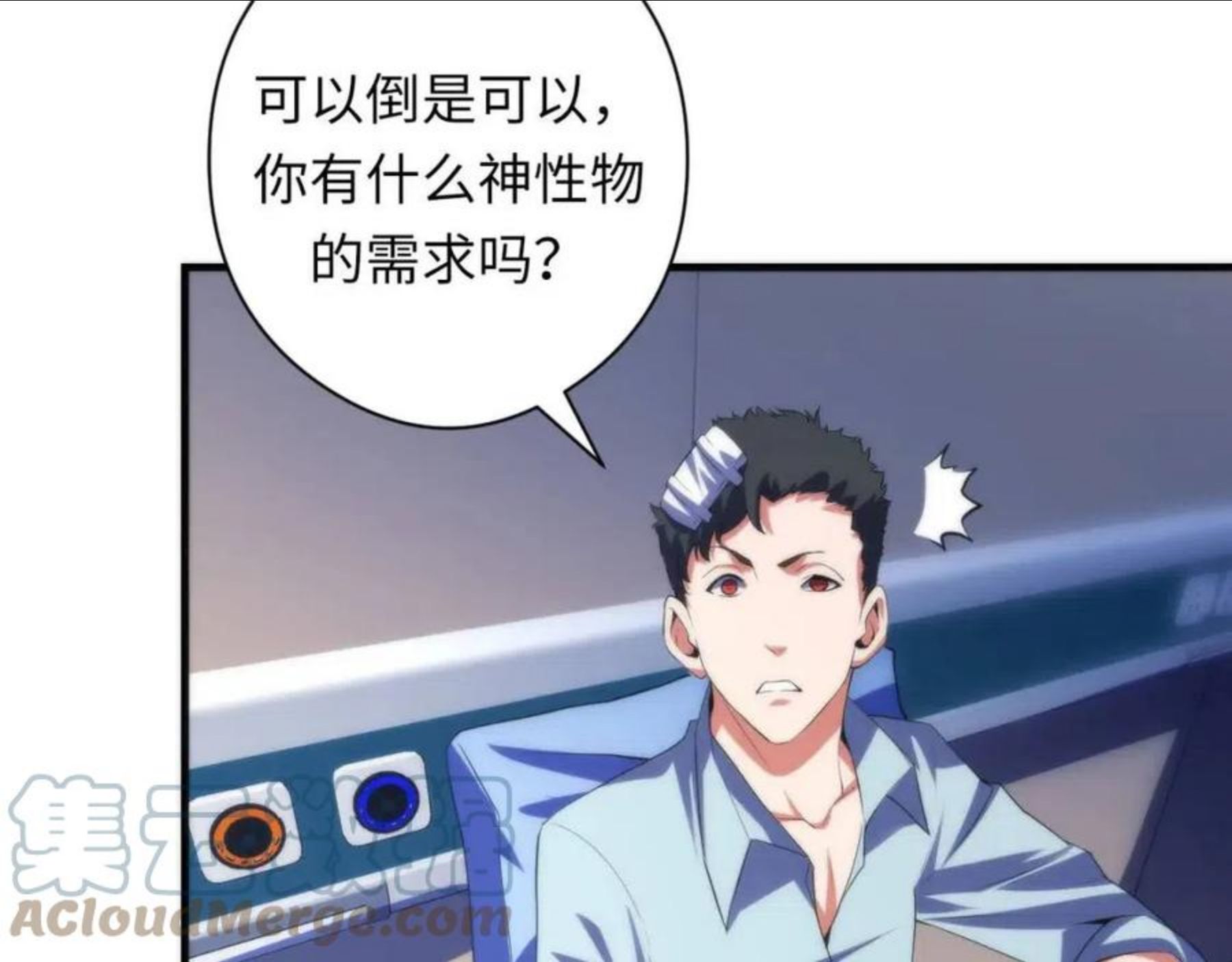 成为克苏鲁神主漫画,第115话 斩首循环身份曝光？61图